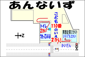 会社施設トイレ貸出イメージ